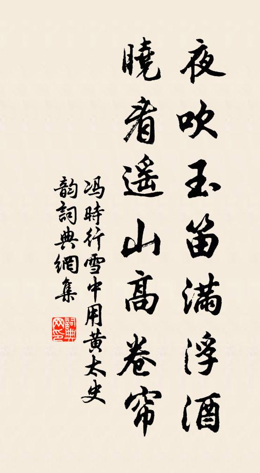 已知真幻泡,感至一悲棲 詩詞名句