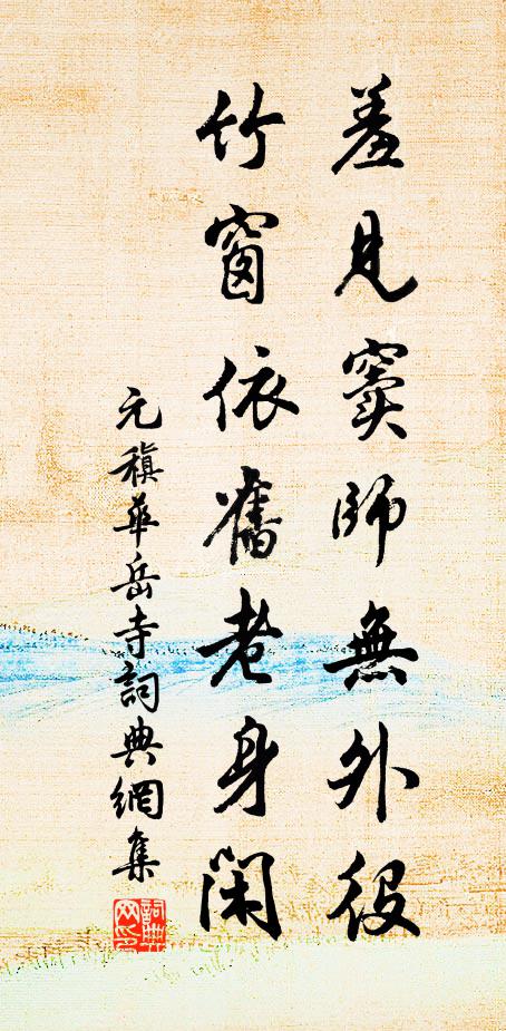 古井碧沈沈，分明見百尋 詩詞名句