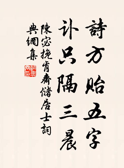 不見青蓮花,羽化空遙緬 詩詞名句