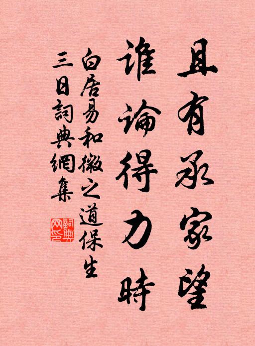 藩度式如瓊 詩詞名句