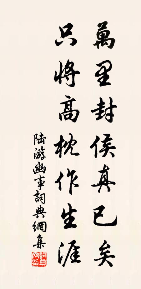 一官安敢問青膻,形影相看祗自憐 詩詞名句
