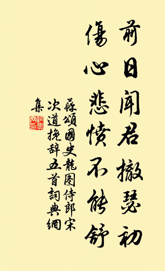 金華學道行持到，禹穴題輿去就輕 詩詞名句