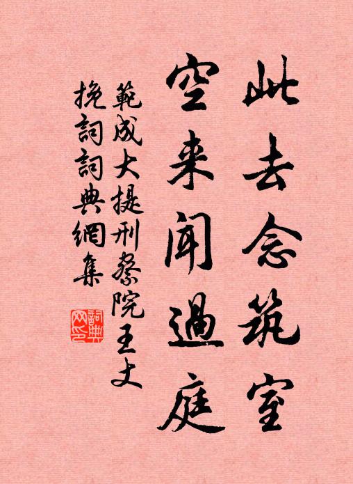 官閒吏歸早,歲晏寒欲盛 詩詞名句