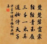 賢者之孝二百四十首王陽原文_賢者之孝二百四十首王陽的賞析_古詩文