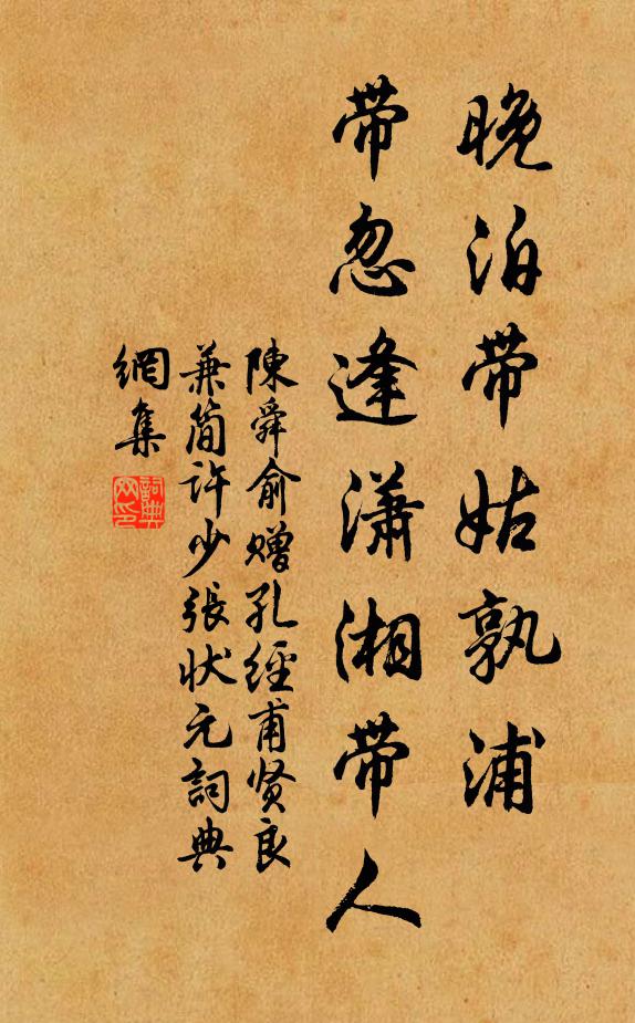 千古忠肝義膽，萬里蠻煙瘴雨，往事莫驚猜 詩詞名句