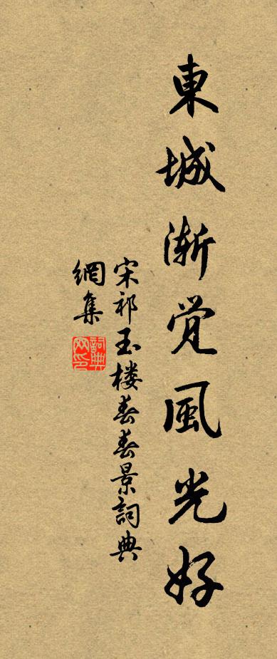 冉冉五雲深,山西日光薄,登樓集群賢,縱目天宇廓 詩詞名句