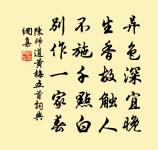 吾聞川真岳靈有真宰，況乃利澤開洪源 詩詞名句