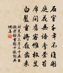 宜未雨而綢繆,毋臨渴而掘井。 詩詞名句