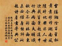 寄墨代書贈楊時原文_寄墨代書贈楊時的賞析_古詩文