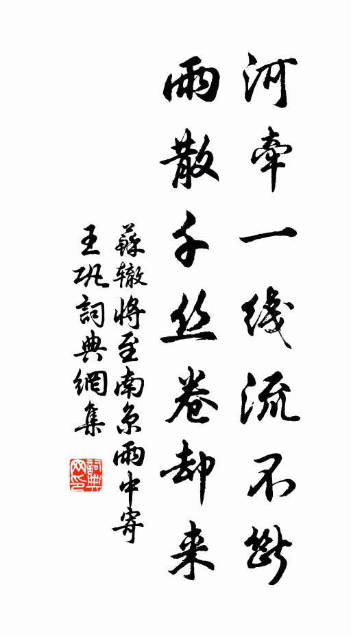 遙指故山笑，相看撫號鍾 詩詞名句