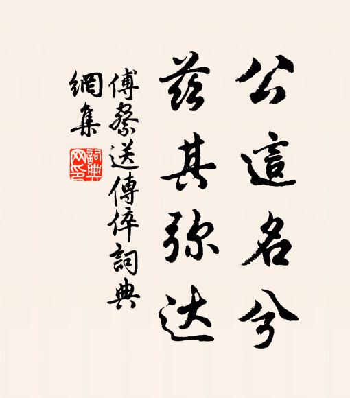 一德三朝老,孤忠百世師 詩詞名句