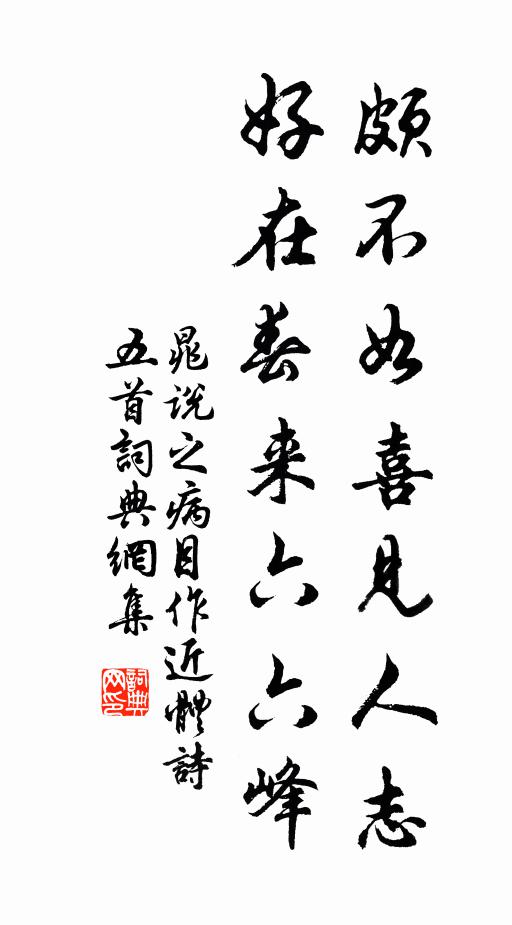 今年南走到閩越,歸踏雪峰由後路 詩詞名句