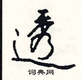 錫組詞_錫字怎么組詞_錫組詞有哪些_帶錫字的詞語