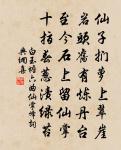 宦情山色常如此，欲去遲行愧二疏 詩詞名句