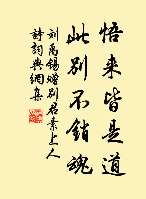 一笑等兒戲,都忘雪侵幘 詩詞名句