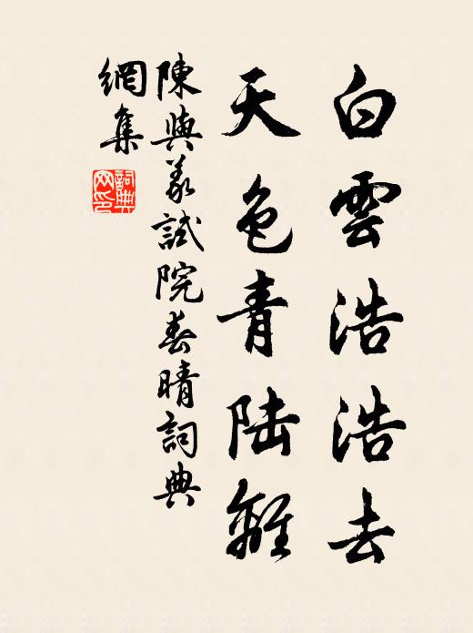 回處覺無人，又上前溪去 詩詞名句