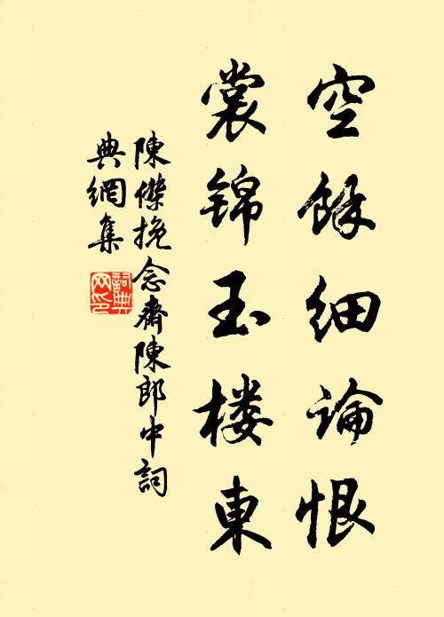 只今縱有黃金實,安得登之白玉堂 詩詞名句