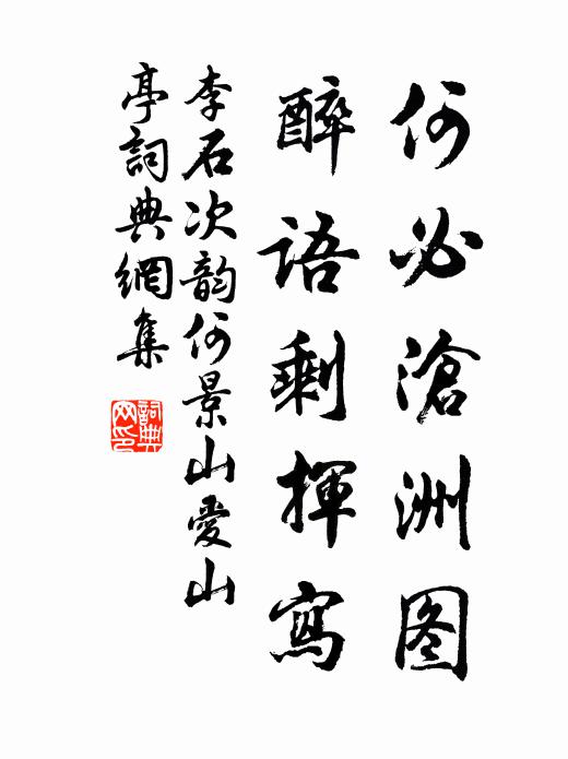 黏壁篆乾蝸,檐絲下晴蠖 詩詞名句