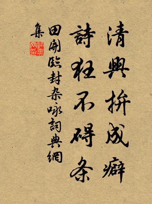 雖雲善端在,會悼良時過 詩詞名句