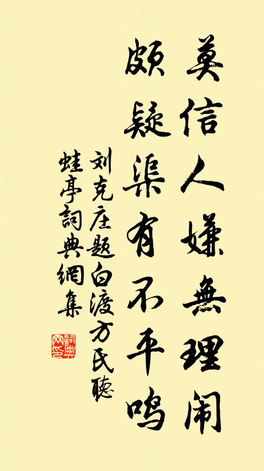 岩扉開早涼，谷鳥紛遠翔 詩詞名句