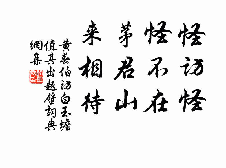 亭前擬繪九老圖，付與人間子云識 詩詞名句