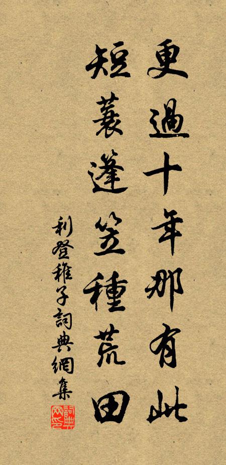 到老能逢幾度春，直須飲量強增分 詩詞名句