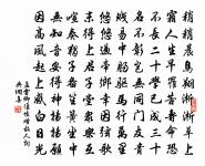 易簀終婚娶,求棺達死生 詩詞名句