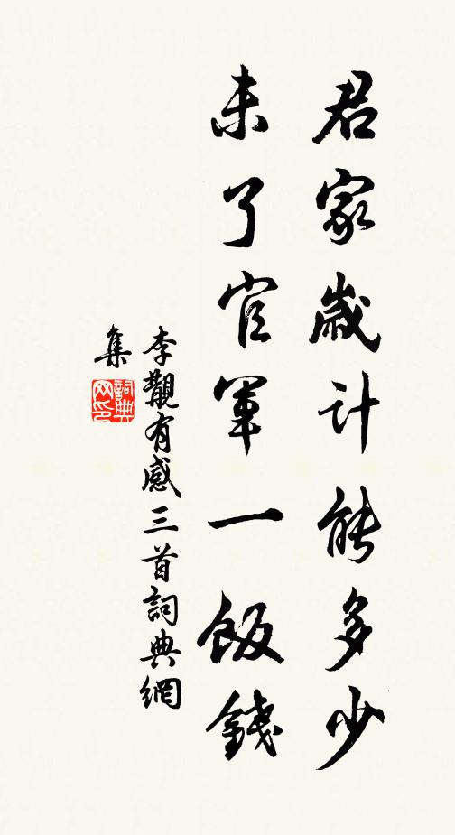 禾黍勃然如助長，往來似此得稀逢 詩詞名句