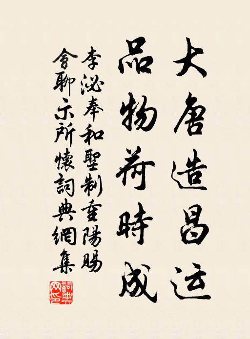 約縛隱囊聊閣膝，忘懷未得是微吟 詩詞名句