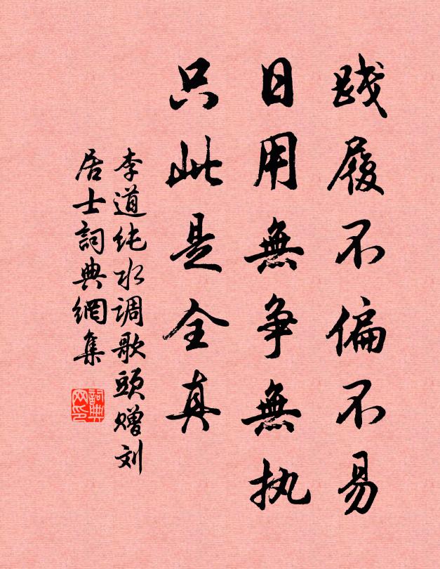 台閣非吾事，溪山且此生 詩詞名句