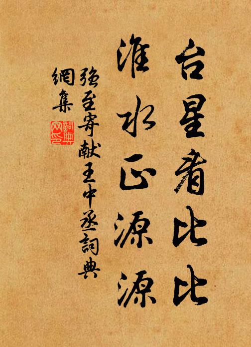 縱補得茜瘢,妝壞難整 詩詞名句