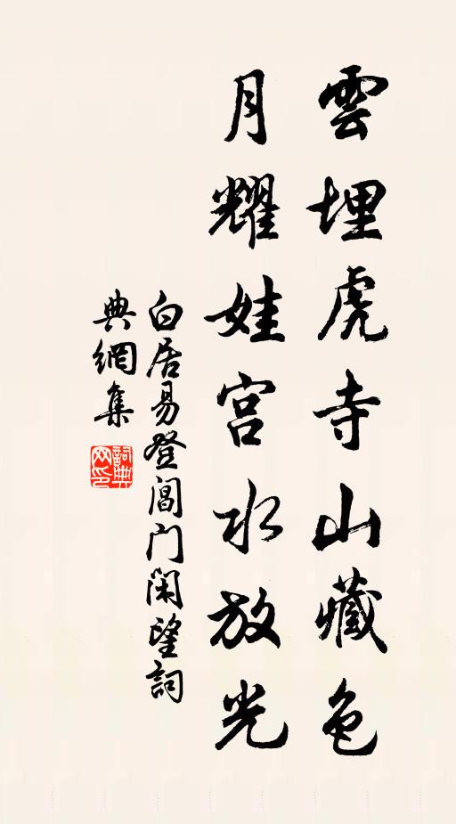 俯仰迷顧瞻 詩詞名句