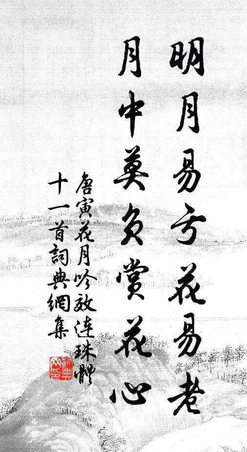 幽香卻解逐人來 詩詞名句