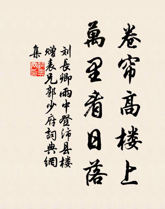 時攜幼稚諸峰上，閒濯眉須一水濱 詩詞名句