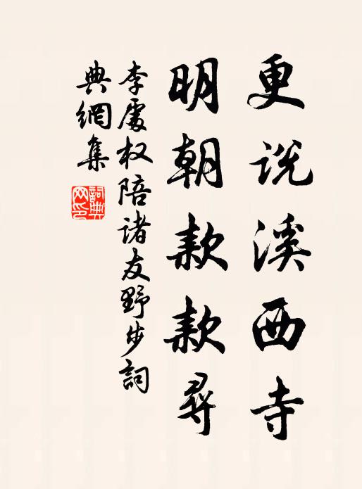 與子扶攜各老大，勿復狡獪夸神靈 詩詞名句