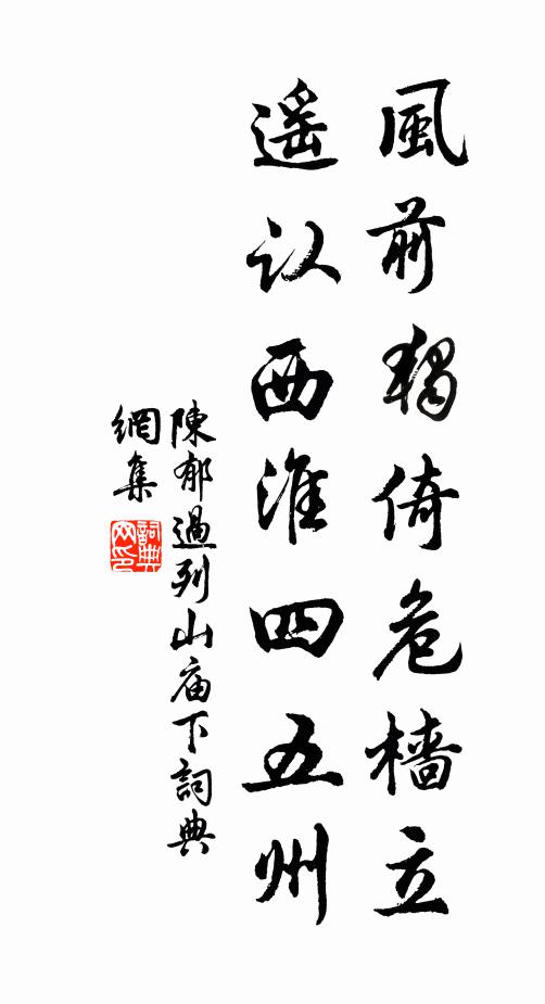 扶桑夜半光吐焰,銅龍白晝飛塵寰 詩詞名句