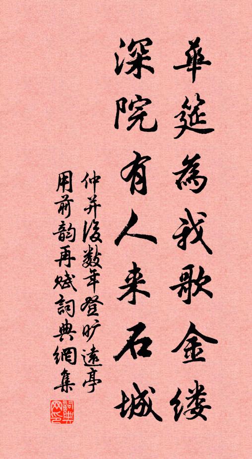 莫恨生非早 詩詞名句