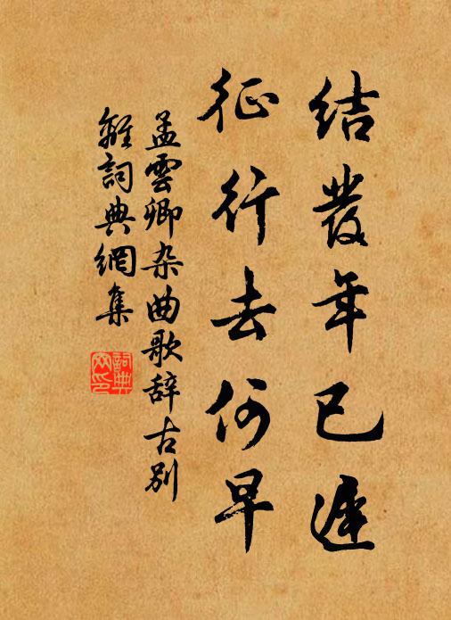 借田東坡在江北,芟夷蓬蒿自種麥 詩詞名句