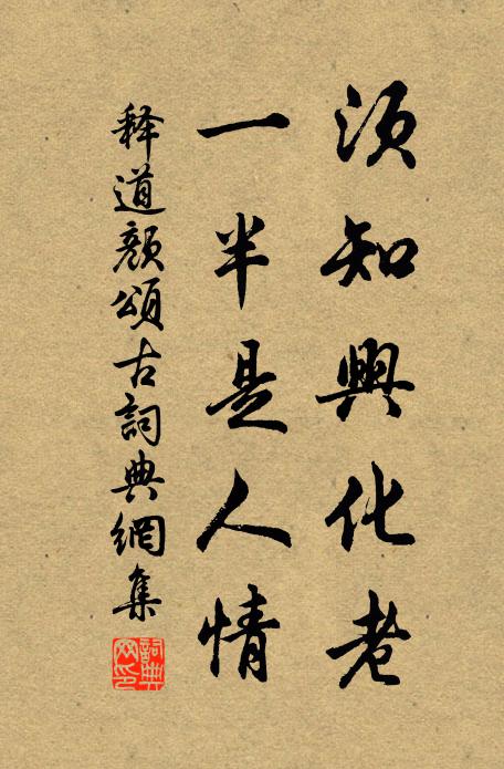 東方蟠桃三度實,安期瓜棗甘於蜜 詩詞名句