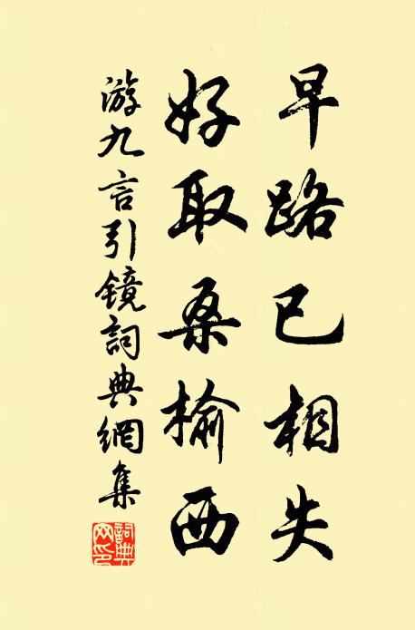 二更桑麻園，仲氏談生理 詩詞名句