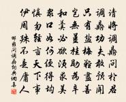 若還歸到湖山里，何啻乘雲上玉清 詩詞名句