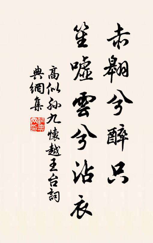 借問還家何處好，玉人含笑下機迎 詩詞名句