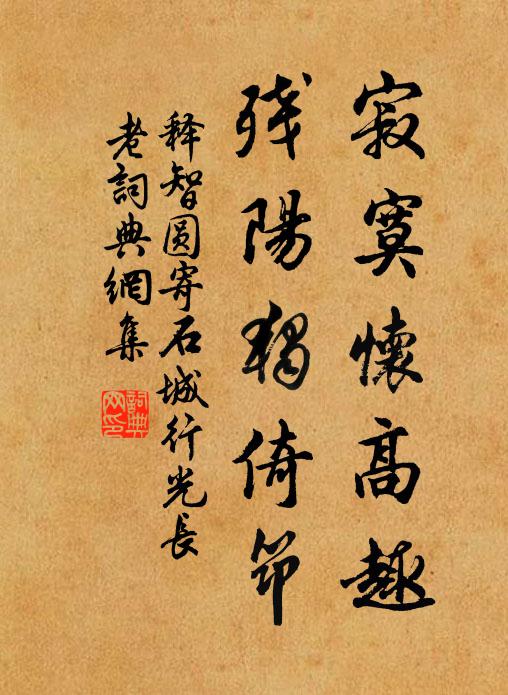 楚客對吳山，歸心常自苦 詩詞名句