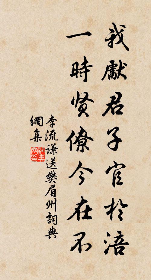 魯叟聞言拍手笑,斯人六經為骨為皮毛 詩詞名句