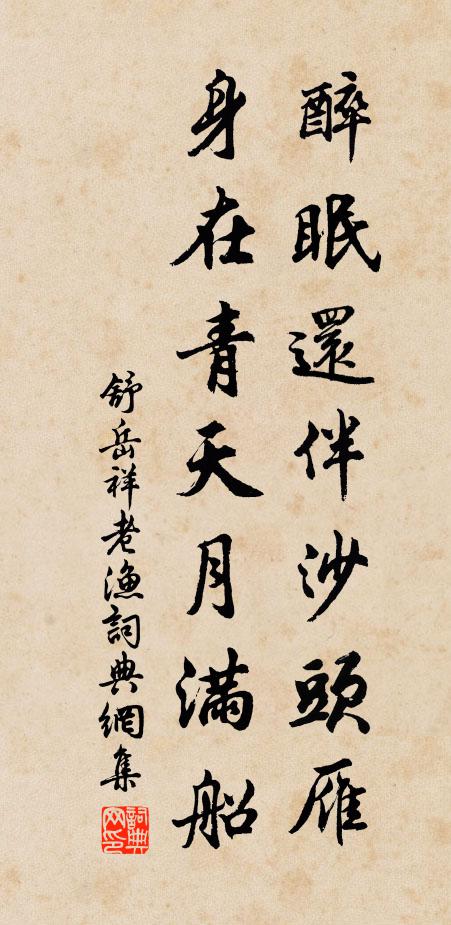 相思不憚暑,計日話燈前 詩詞名句