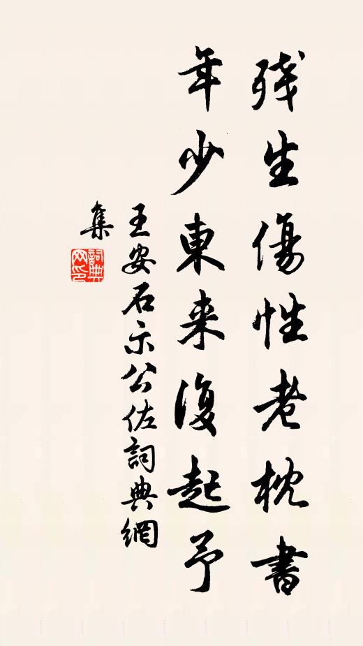 君拋青霞去，榮資觀國賓 詩詞名句