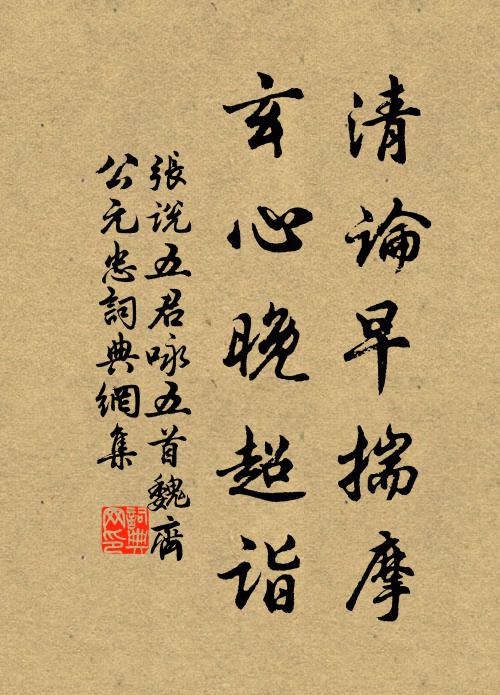 須信人生歸去好，世間萬事何時足 詩詞名句