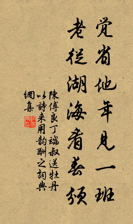 落花冉冉江城暮,年年客夢鄉關路 詩詞名句