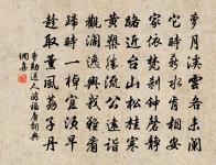 今虜既亡後，中間訊息稀 詩詞名句