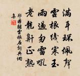 表里皎如日，一隙無曖曚 詩詞名句